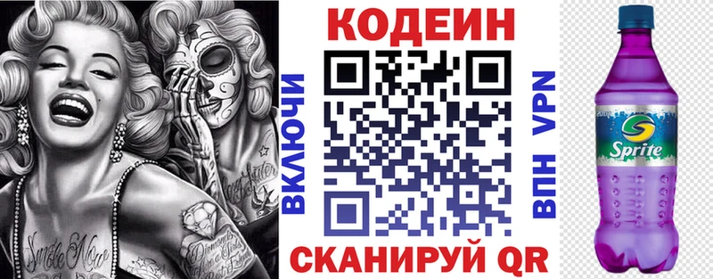 нарко площадка состав  Афипский  Codein напиток Lean (лин) 