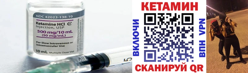 Кетамин VHQ  Афипский 