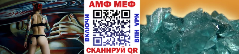 мега ссылки  Афипский  МЕТАМФЕТАМИН кристалл 